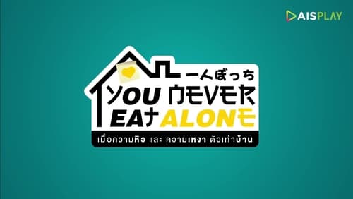 You Never Eat Alone 1. Sezon 1. Bölüm