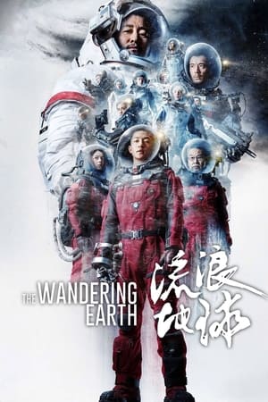 The Wandering Earth